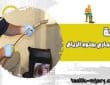 شركة تسليك مجارى جنوب الرياض