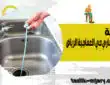 شركة تسليك مجاري حي العماجية الرياض